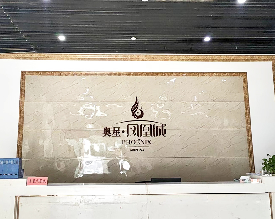 仙桃市奥星房地产开发有限公司